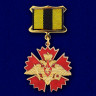 Знак «За службу в Военной разведке» в наградном футляре