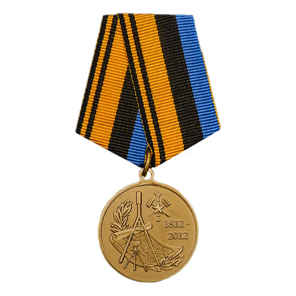 Медаль «200 Лет Военно-Топографическому Управлению Генерального Штаба» (МО РФ)