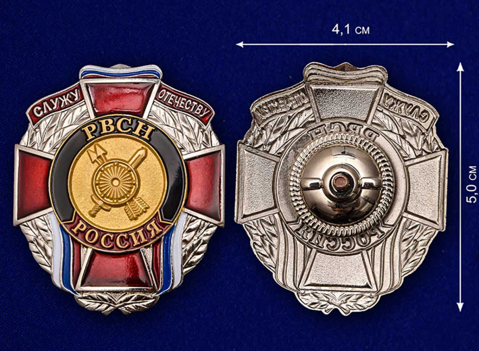 Знак «Служу Отечеству РВСН» В Прозрачном Футляре