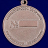 Медаль «За Боевые Отличия» (МО РФ)