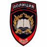 Шеврон вышитый Образовательных учреждений МВД России