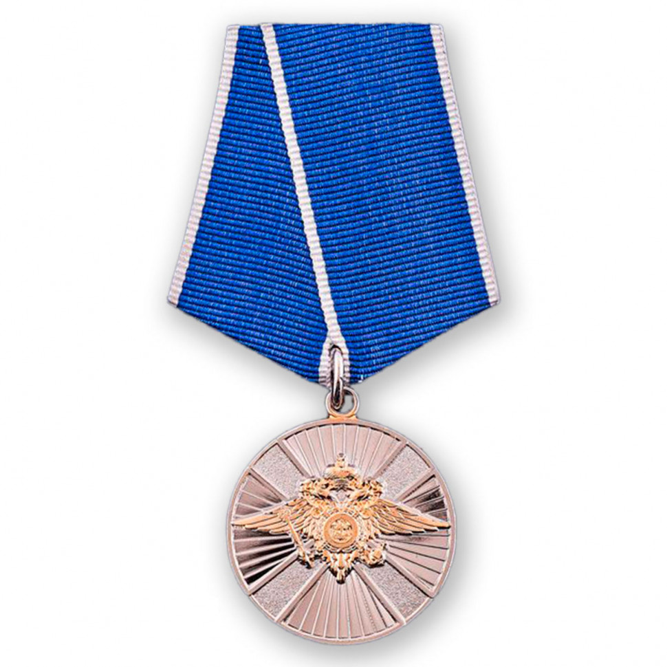 Медаль «За Заслуги В Службе В Особых Условиях» (МВД РФ)
