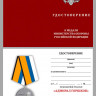 Медаль «Адмирал Горшков» В Подарочном Футляре