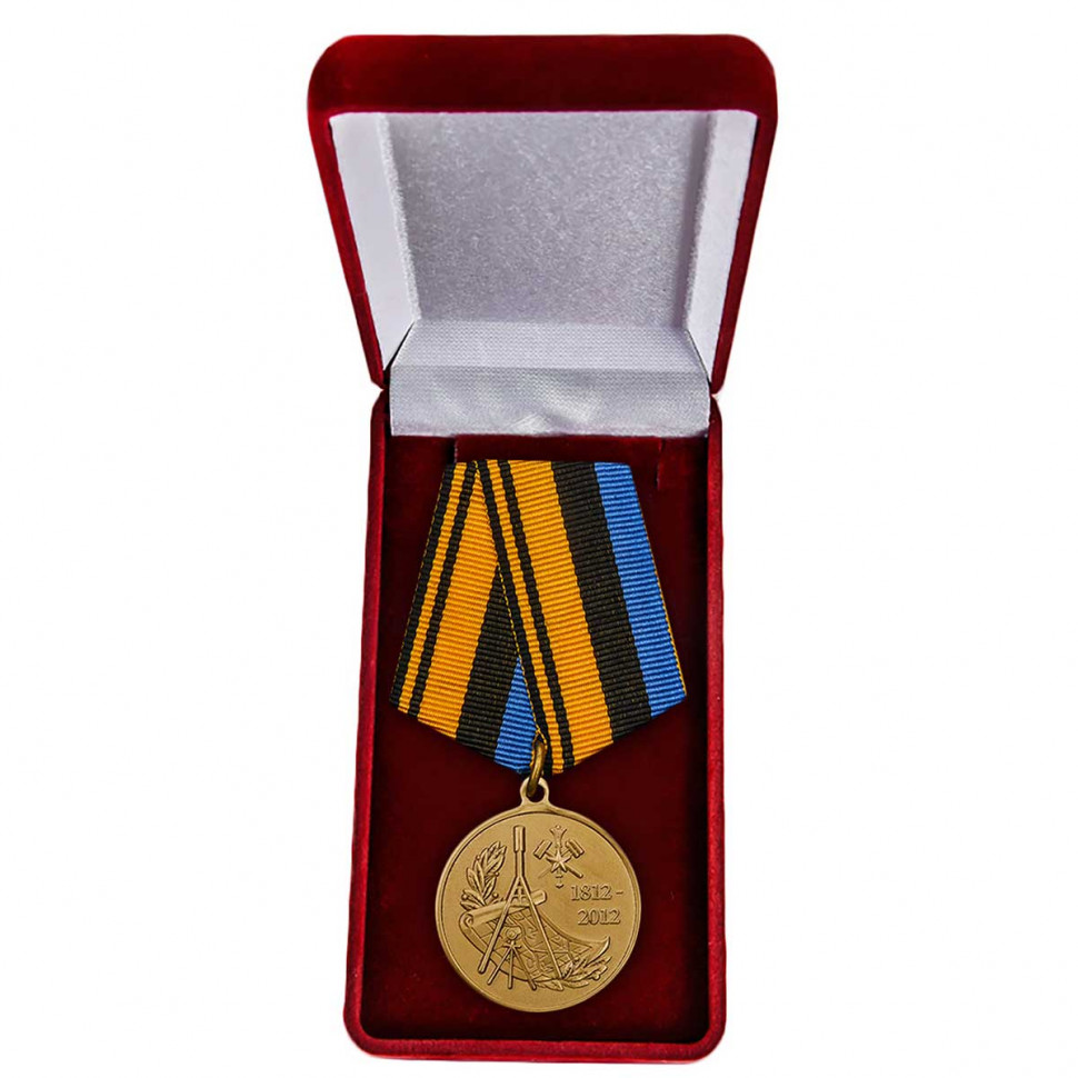 Медаль «200 Лет Военно-Топографическому Управлению Генерального Штаба» В Наградном Футляре (МО РФ)