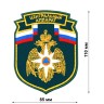 Шеврон Центральный Аппарат МЧС России вышитый (цвет морской волны) приказ 280