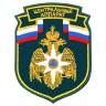 Шеврон Центральный Аппарат МЧС России вышитый (цвет морской волны) приказ 280