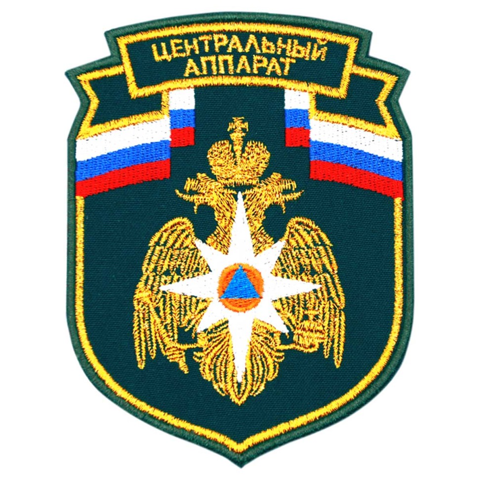 Шеврон Центральный Аппарат МЧС России вышитый (цвет морской волны) приказ 280