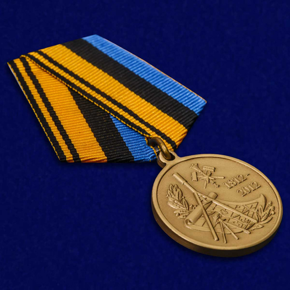 Медаль «200 Лет Военно-Топографическому Управлению Генерального Штаба» В Прозрачном Футляре