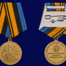 Медаль «200 Лет Военно-Топографическому Управлению Генерального Штаба» В Прозрачном Футляре