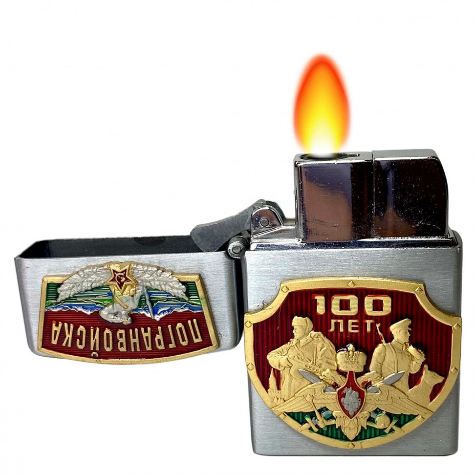 Зажигалка газовая с металлическими накладками «Погранвойска 100 лет» (Эмблема ПВ РФ)