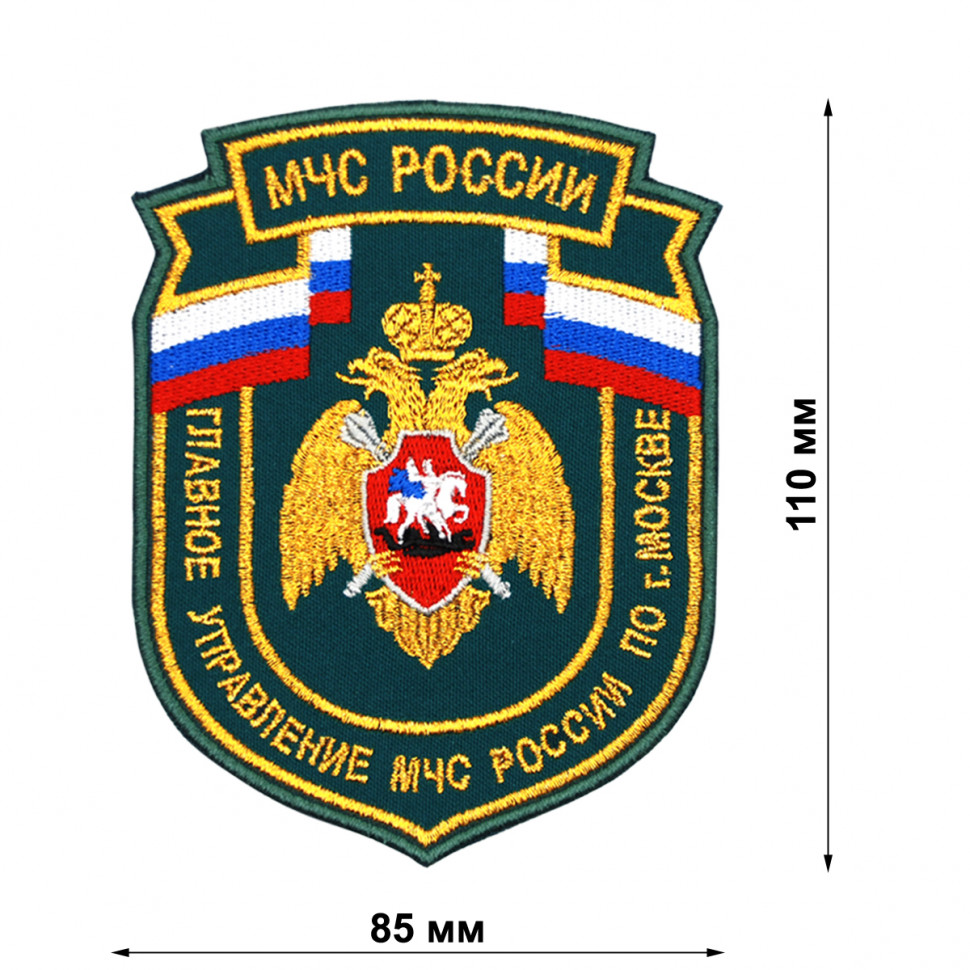 Новый шеврон Главное Управление МЧС России по г.Москве вышитый (цвет морской волны) приказ 280