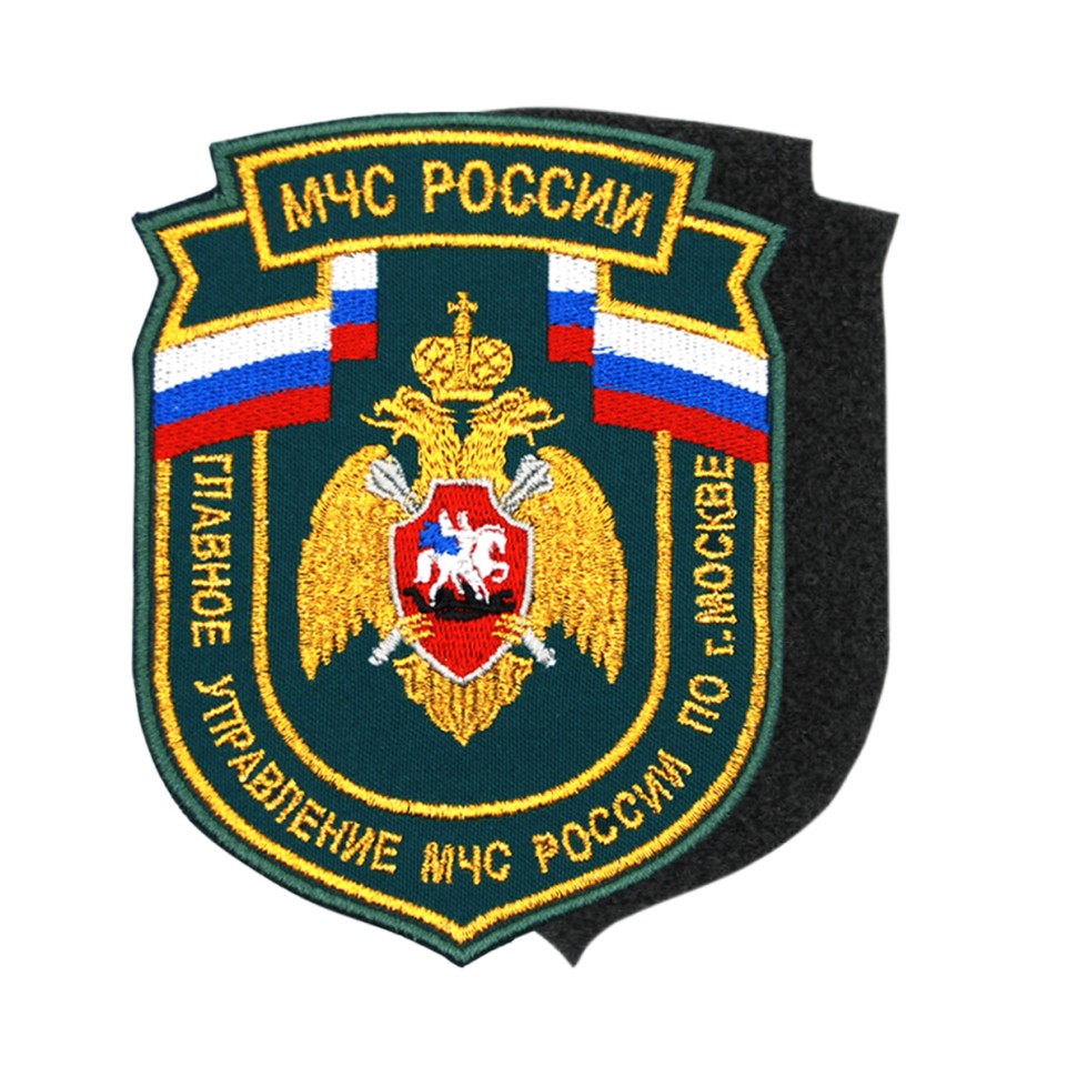 Шеврон Главное Управление МЧС России по г.Москве вышитый (цвет морской волны) приказ 280