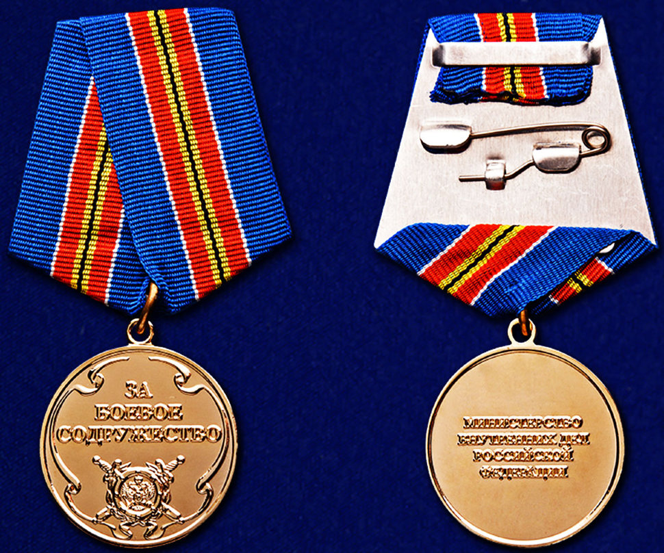 Медаль «За боевое содружество» МВД РФ