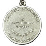 Медаль «За Безупречную Службу В МВД»