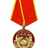 Медаль Рожден В СССР В Бархатном Футляре