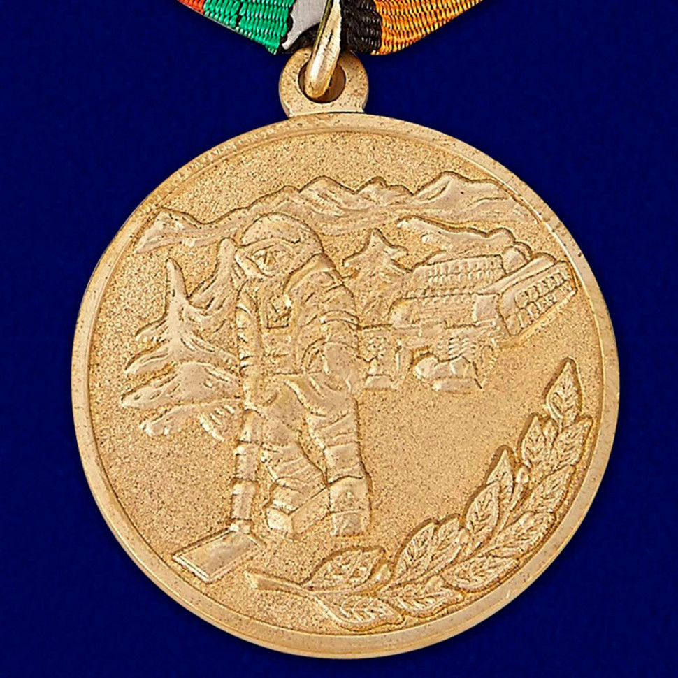 Медаль «За Разминирование»