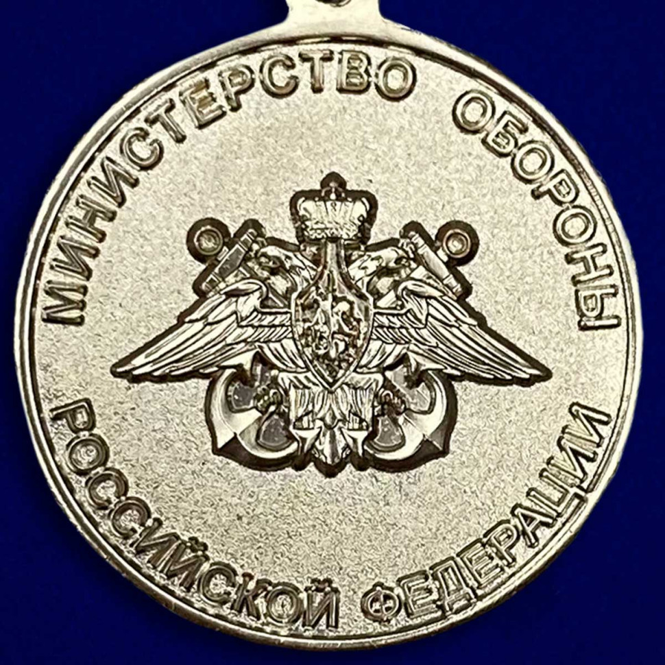 Медаль «300 Лет Балтийскому Флоту» В Прозрачном Футляре