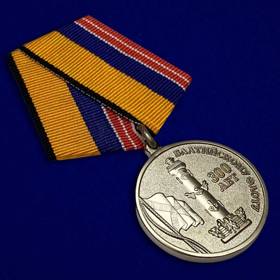 Медаль «300 Лет Балтийскому Флоту» В Прозрачном Футляре