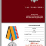 бланк Медали «300 Лет Балтийскому Флоту» В Прозрачном Футляре
