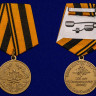 Медаль «250 Лет Генеральному Штабу» В Наградном Футляре