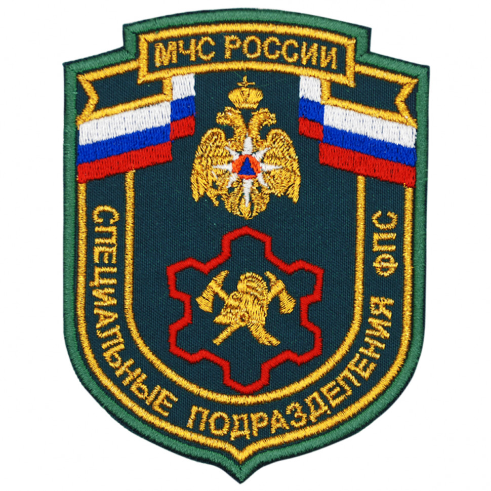 Новый шеврон Специальные Подразделения ФПС МЧС России вышитый (цвет морской волны) приказ 280
