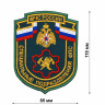 Новый шеврон Специальные Подразделения ФПС МЧС России вышитый (цвет морской волны) приказ 280
