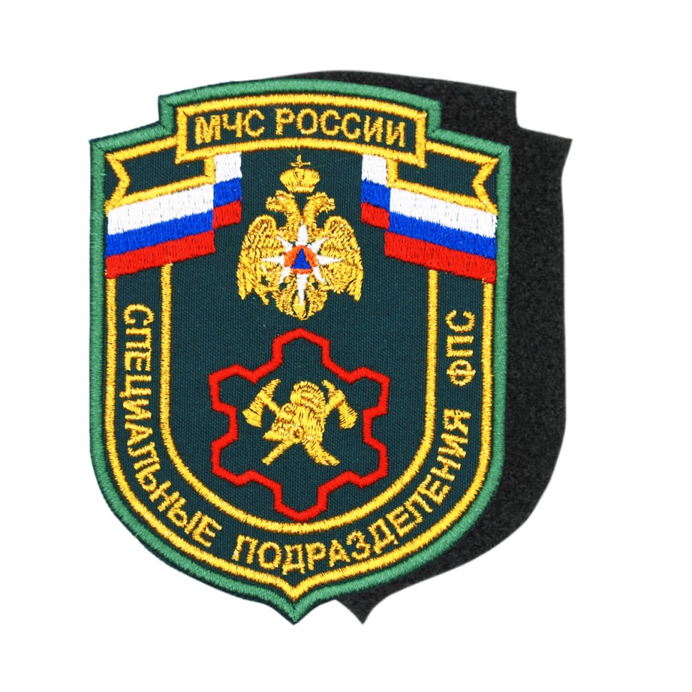 Шеврон Специальные Подразделения ФПС МЧС России вышитый (цвет морской волны) приказ 280