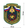 Шеврон Специальные Подразделения ФПС МЧС России вышитый (цвет морской волны) приказ 280