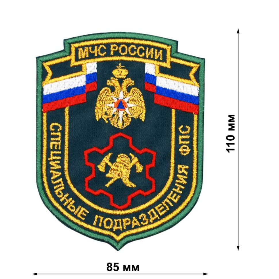 Шеврон Специальные Подразделения ФПС МЧС России вышитый (цвет морской волны) приказ 280