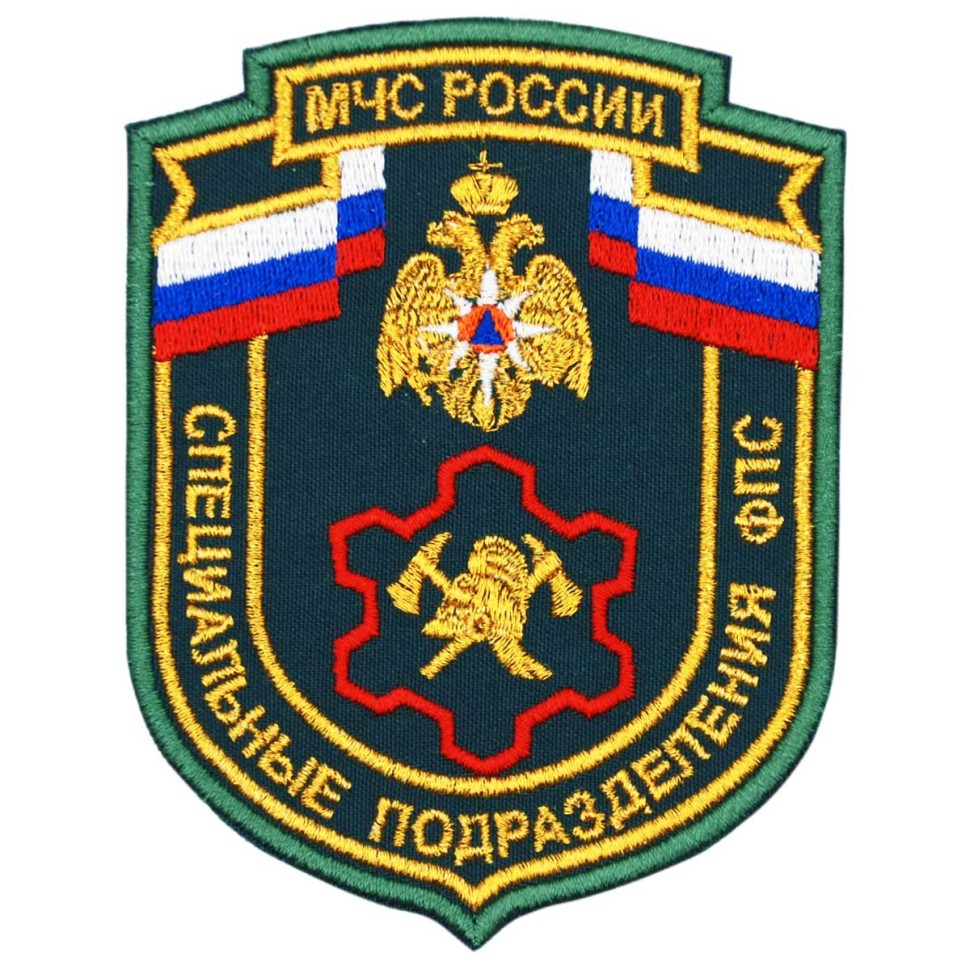 Шеврон Специальные Подразделения ФПС МЧС России вышитый (цвет морской волны) приказ 280