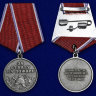 Медаль «За отвагу на пожаре» МВД РФ