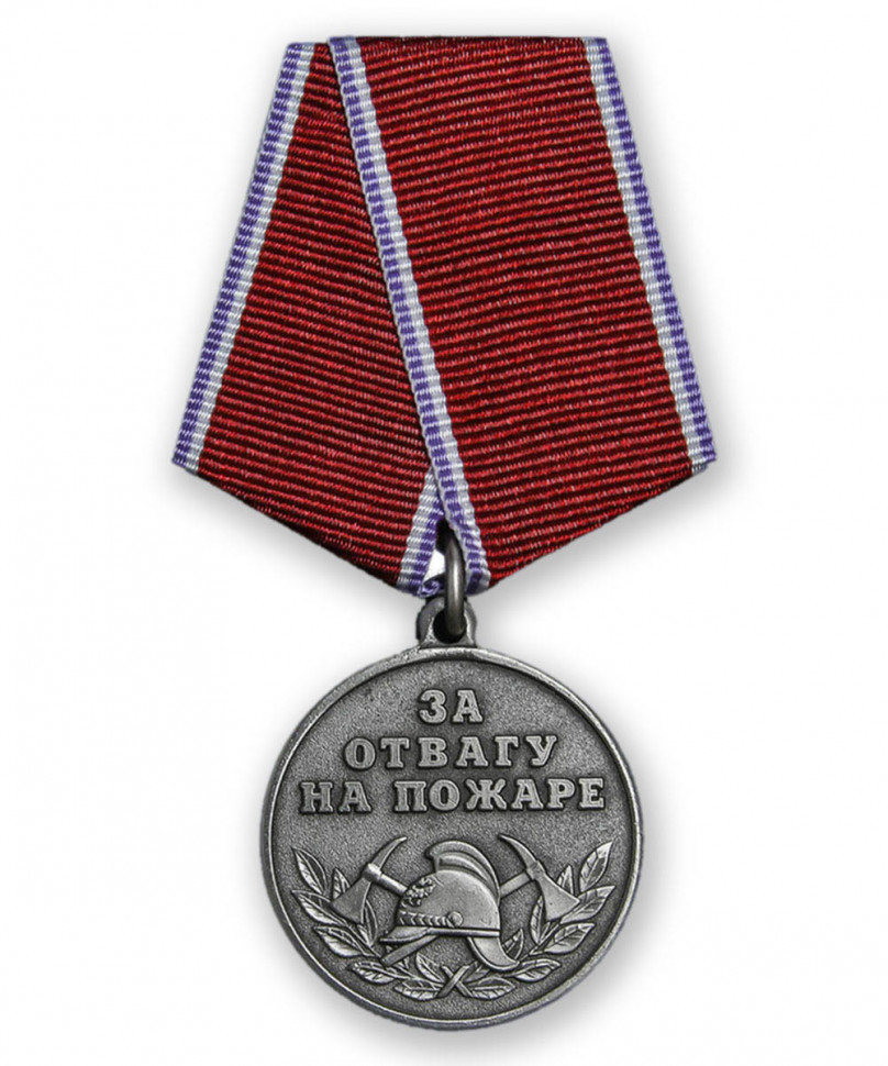 Медаль «За Отвагу на Пожаре» МВД РФ