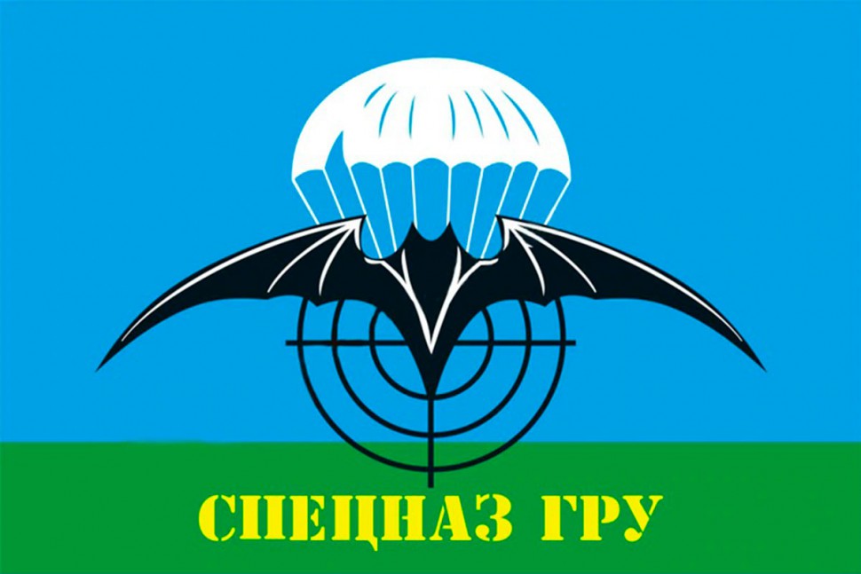 Флаг Спецназ ГРУ (летучая мышь с парашютом)