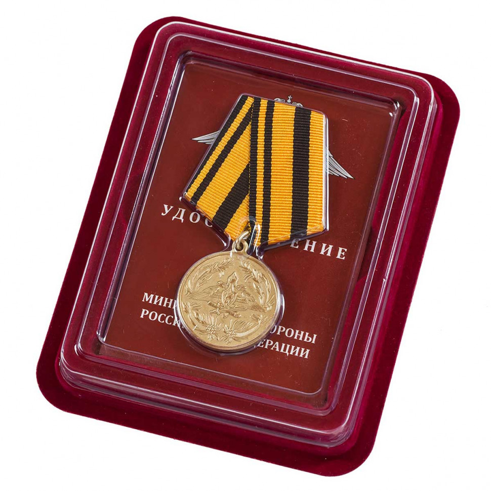 Медаль «250 Лет Генеральному Штабу» В Прозрачном Футляре (МО РФ)