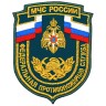 Шеврон Федеральная Противопожарная Служба МЧС России вышитый (цвет морской волны) приказ 280