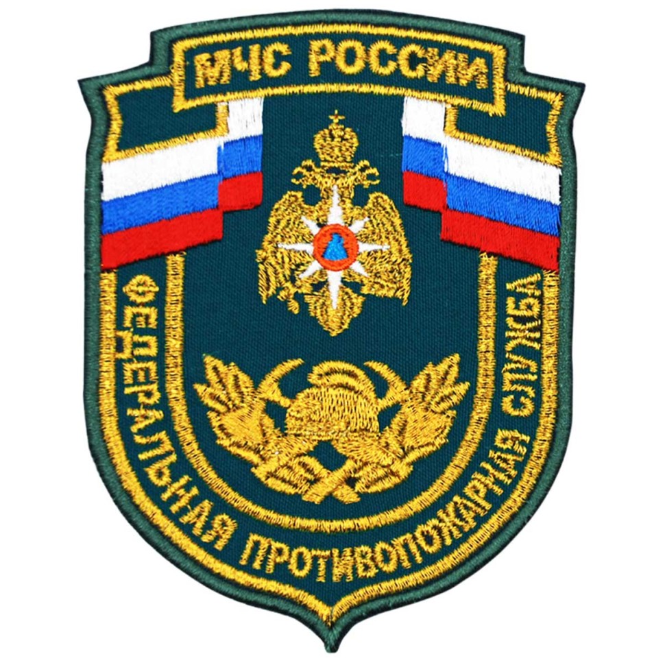 Шеврон Федеральная Противопожарная Служба МЧС России вышитый (цвет морской волны) приказ 280