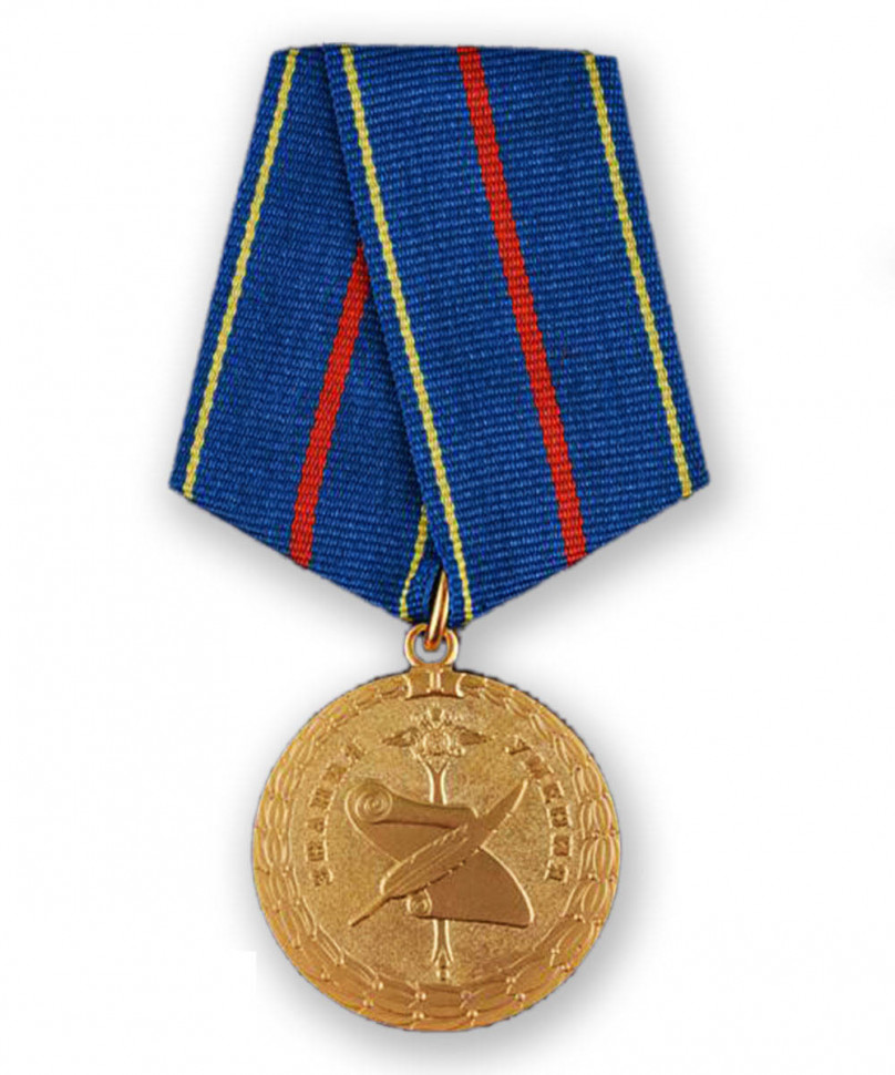 Медаль «За Заслуги В Управленческой Деятельности» 1 Степени МВД РФ