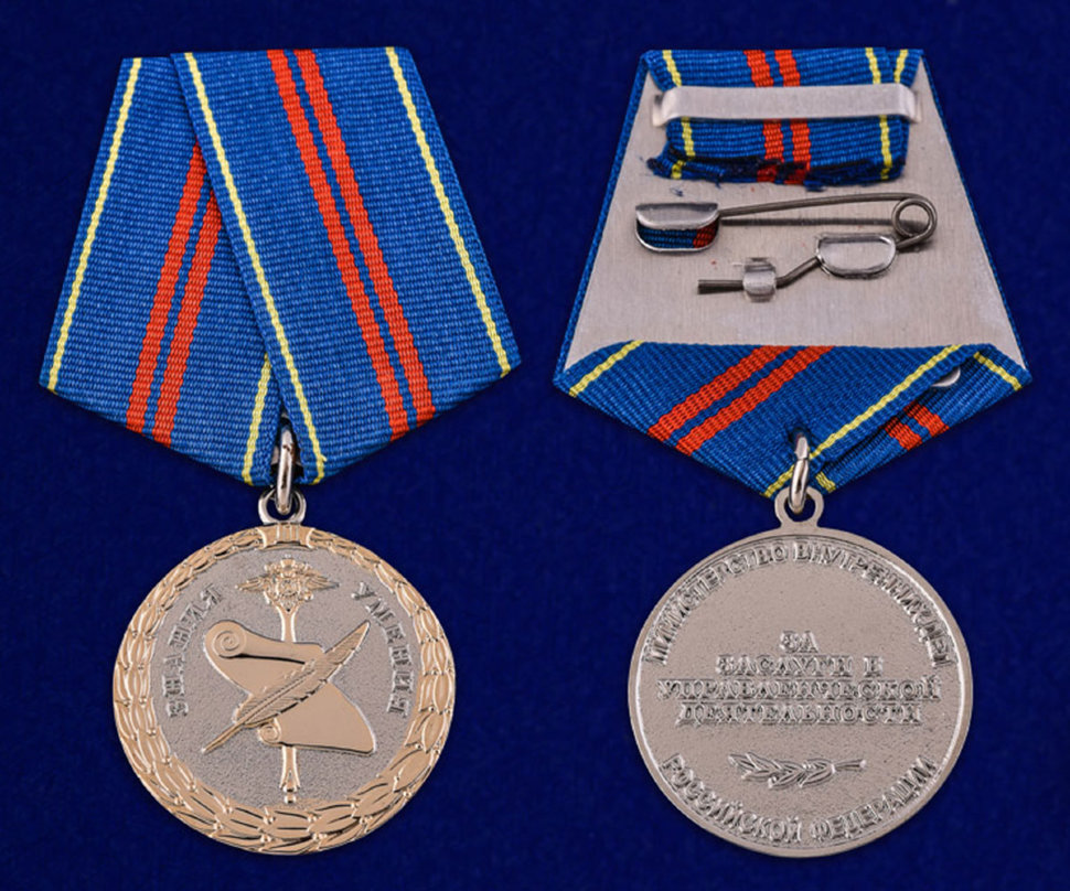 Медаль «За Заслуги В Управленческой Деятельности» 2 Степени МВД РФ
