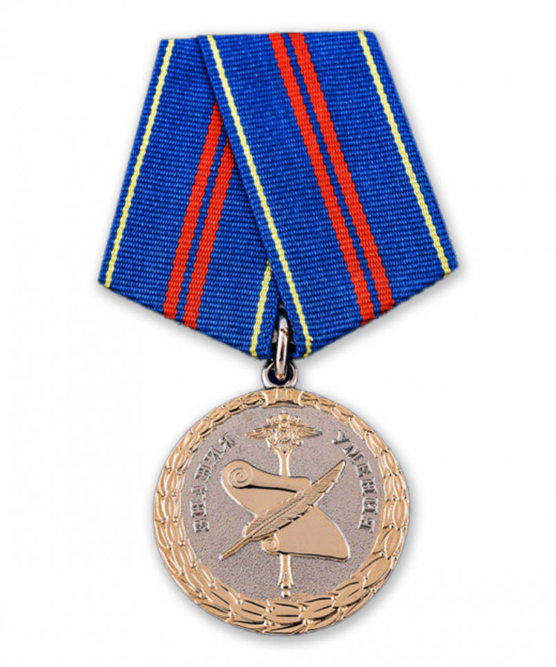 Медаль «За Заслуги В Управленческой Деятельности» 2 Степени  МВД РФ