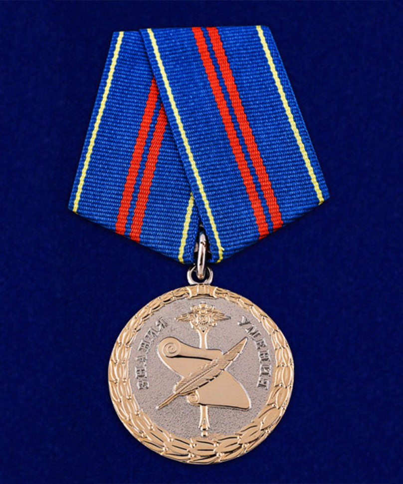 Медаль «За Заслуги В Управленческой Деятельности» 2 Степени МВД РФ