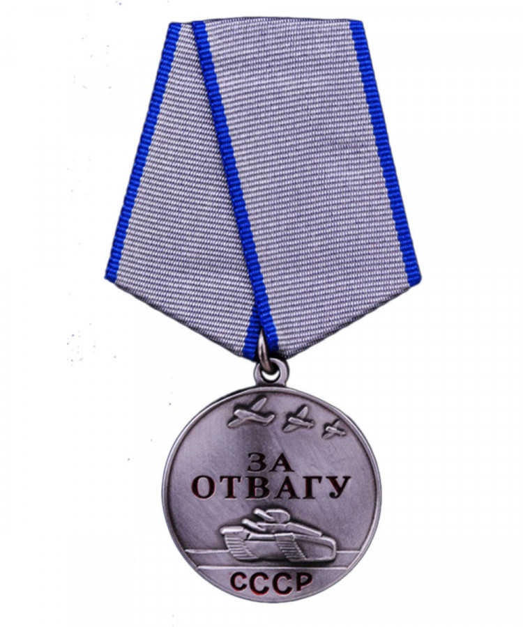 Медаль за отвагу вов картинка