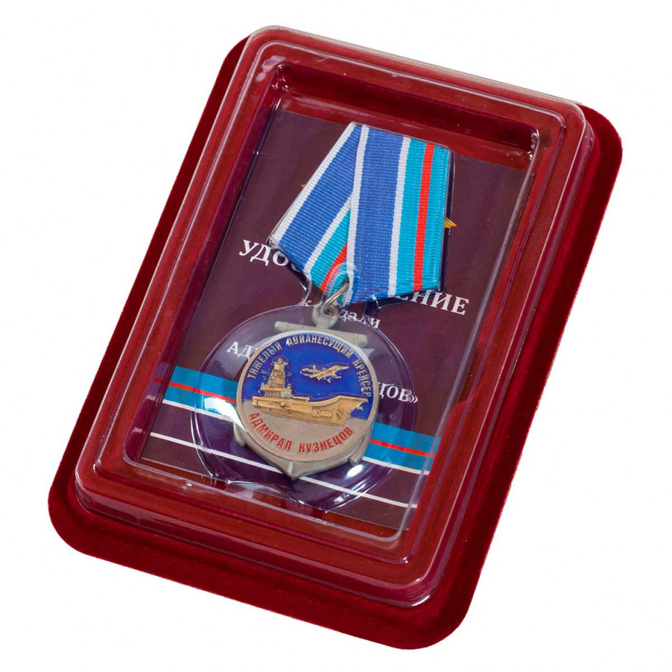Медаль Крейсер «Адмирал Кузнецов» В Прозрачном Футляре