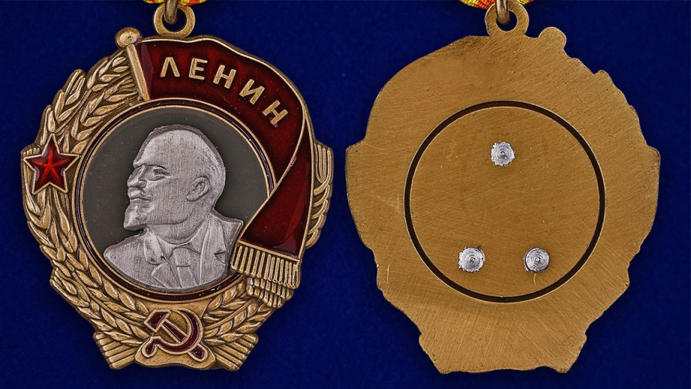 Орден Ленина 1943 г. (Муляж) Бархатный Футляр
