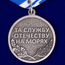 Медаль «Ветеран ВМФ»