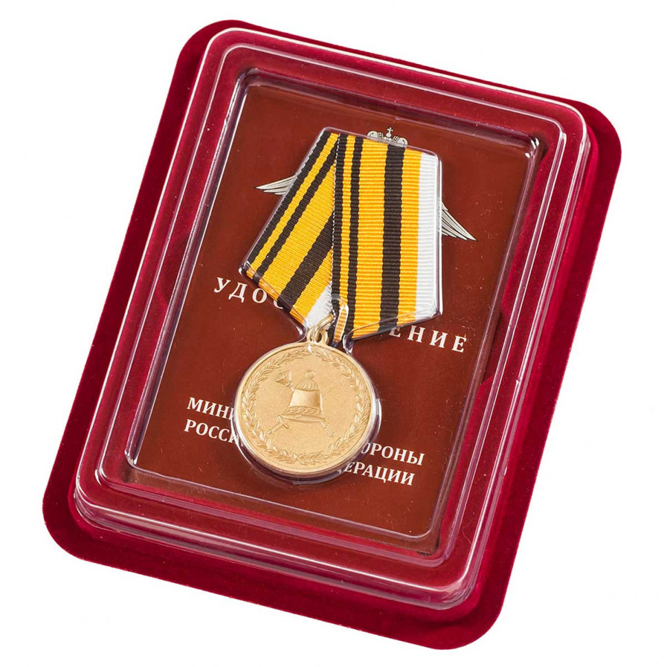 Медаль «50 Лет Главному Организационно-Мобилизационному Управлению Генерального Штаба» В Прозрачном Футляре (МО РФ)