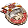 Знак «За службу В Автобате» в прозрачном футляре