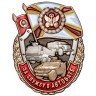 Знак «За службу В Автобате» в прозрачном футляре