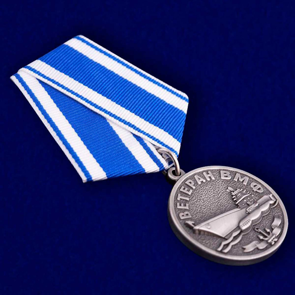 Медаль «Ветеран ВМФ» В Подарочном Футляре