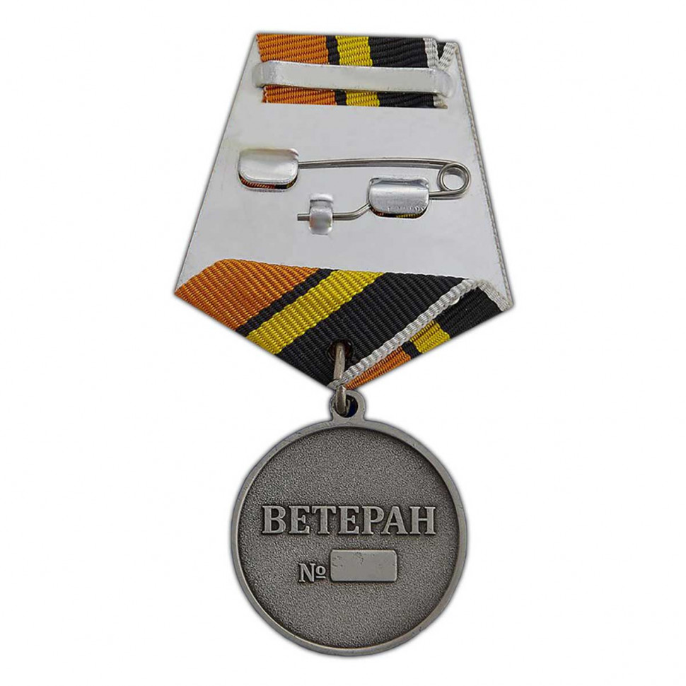 Медаль «Ветеран Войск Связи»