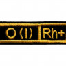 Нашивка «ГРУППА КРОВИ I+» вышитая (черная основа, желтая нить)